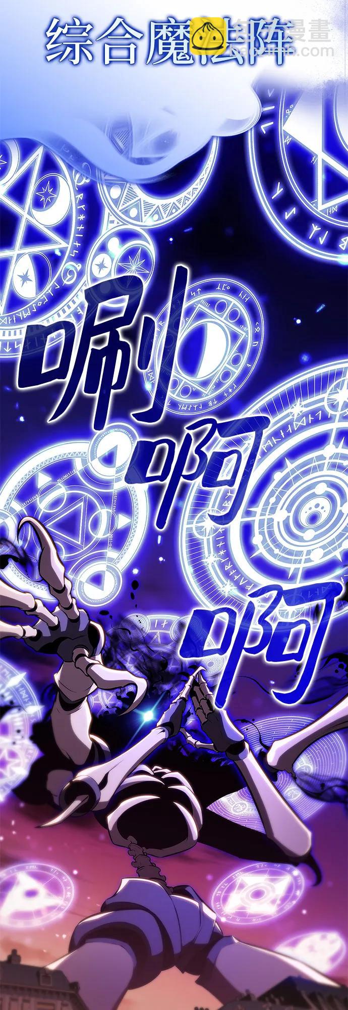 我獨自滿級新手 - [第125話] 墮落的聖女（2）(2/2) - 1