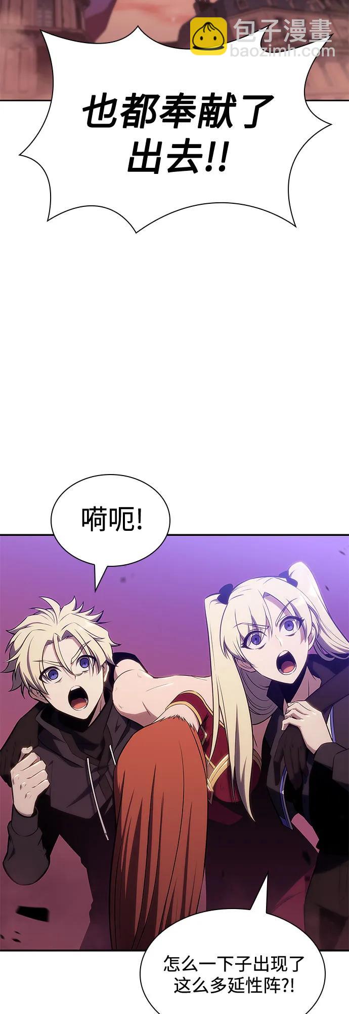 我獨自滿級新手 - [第125話] 墮落的聖女（2）(2/2) - 2