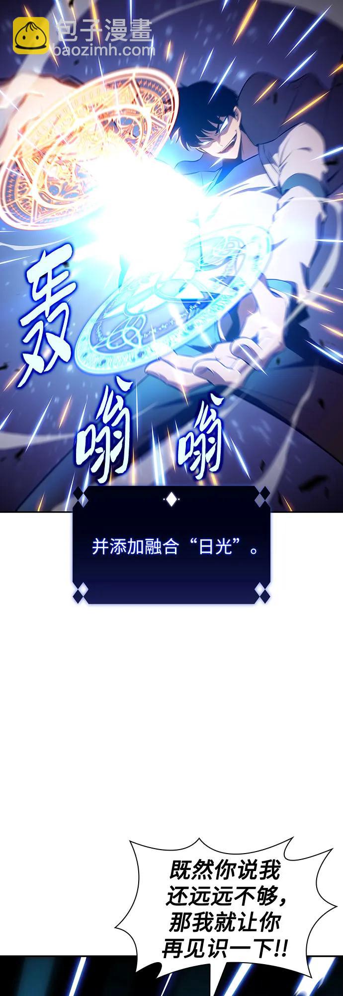 我獨自滿級新手 - [第125話] 墮落的聖女（2）(2/2) - 1