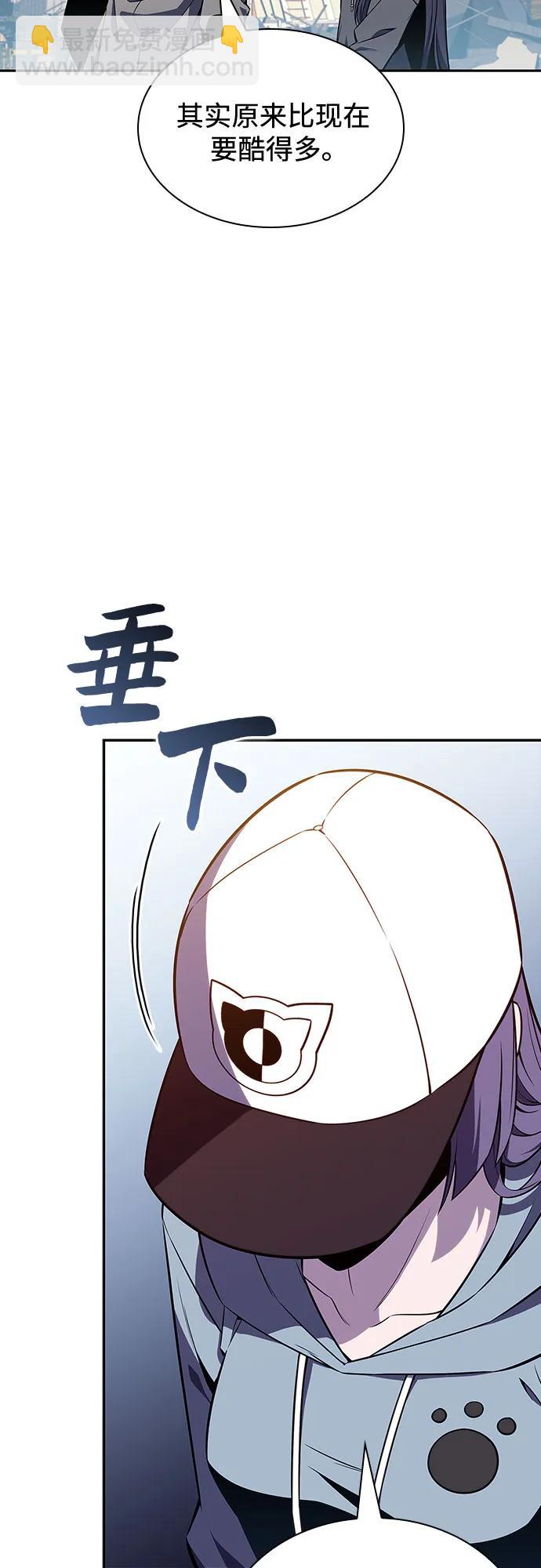 我獨自滿級新手 - [第127話] 出現的變數們(1）(1/2) - 8