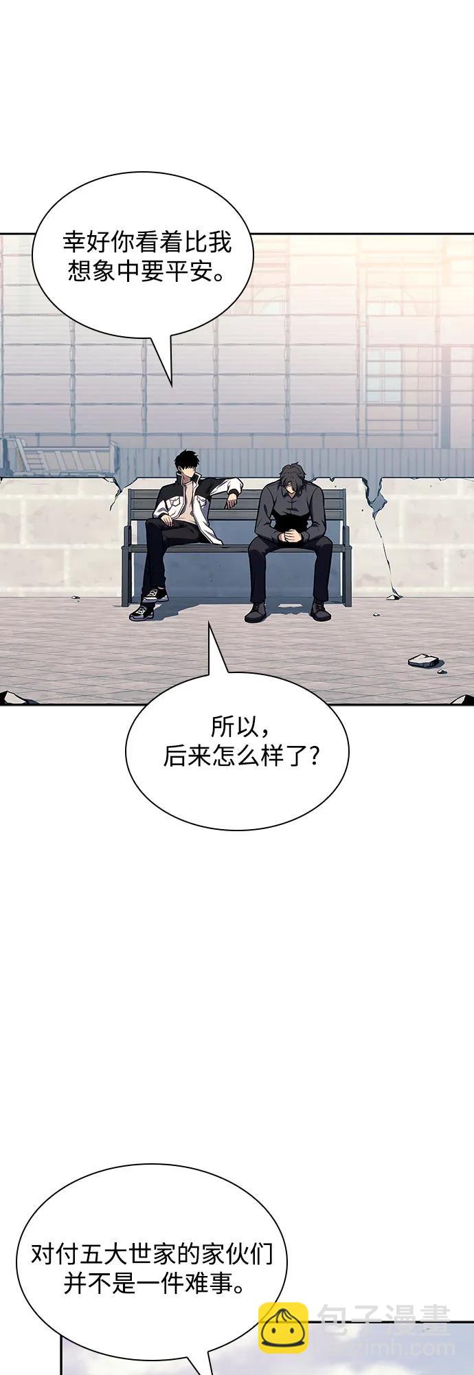 我獨自滿級新手 - [第127話] 出現的變數們(1）(1/2) - 5