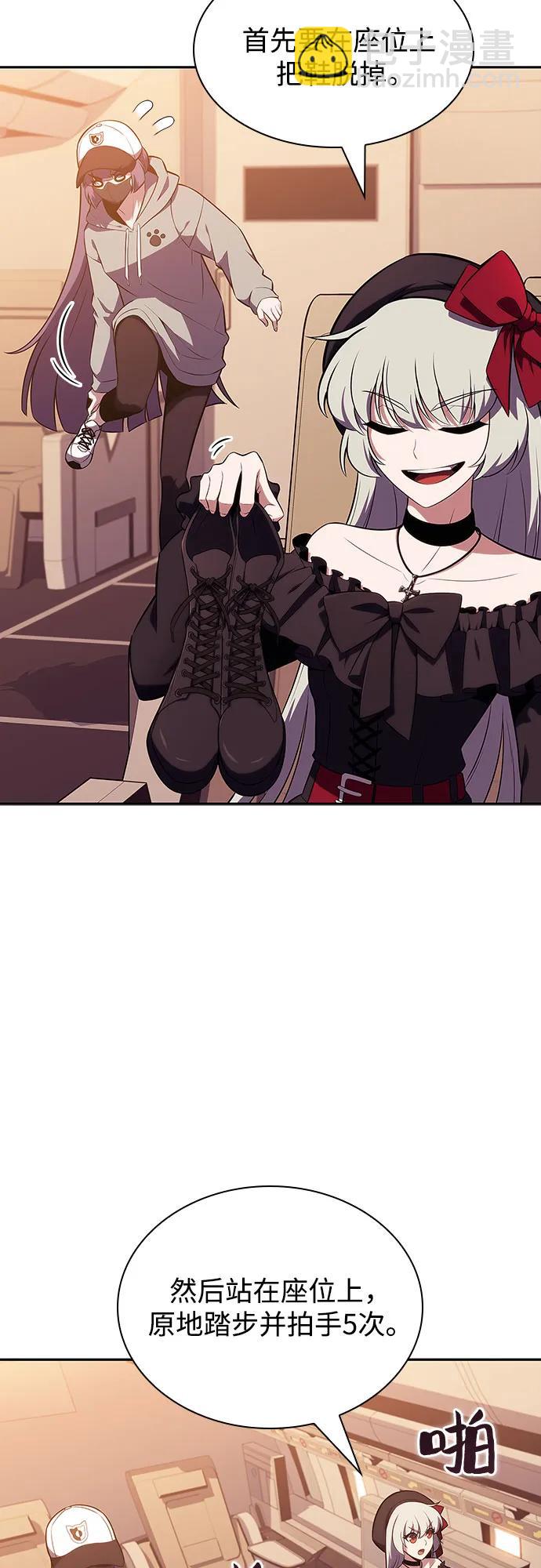 我獨自滿級新手 - [第127話] 出現的變數們(1）(2/2) - 6