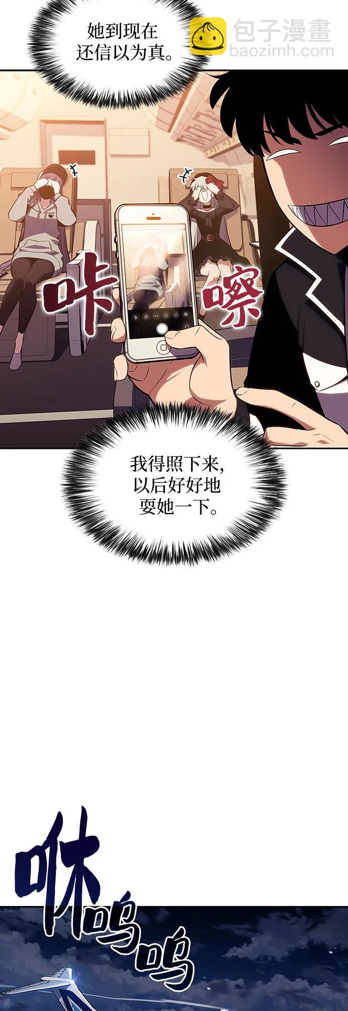 我獨自滿級新手 - [第127話] 出現的變數們(1）(2/2) - 4