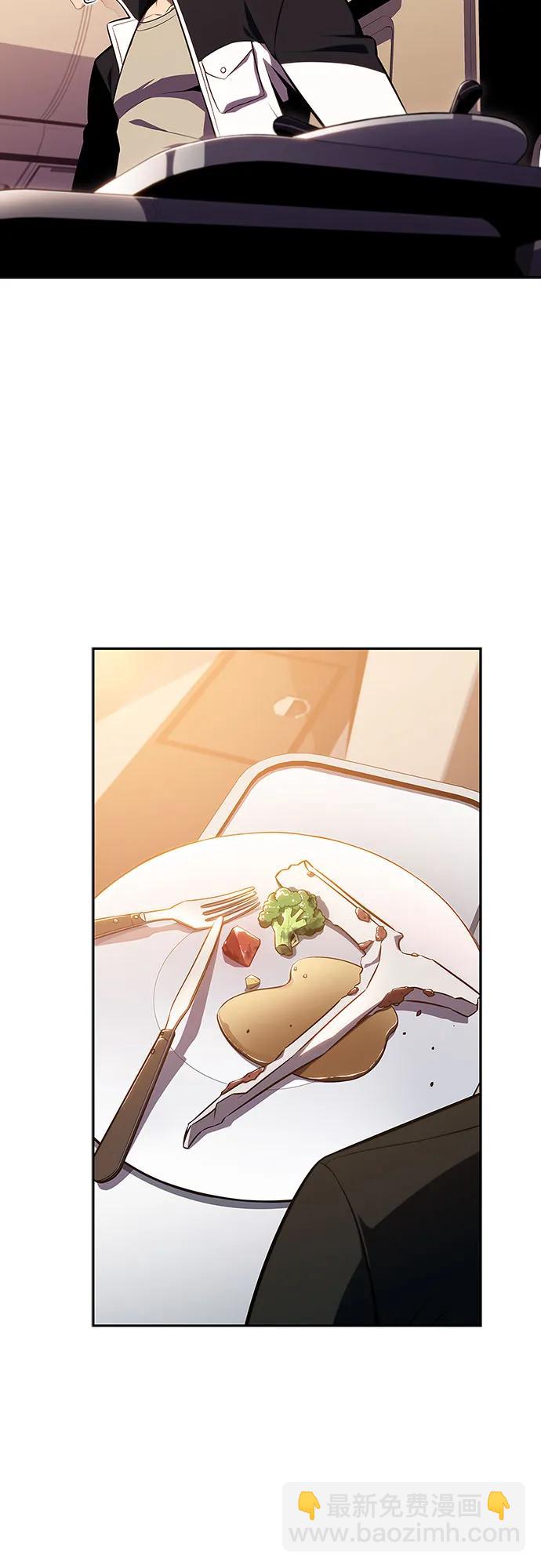 我獨自滿級新手 - [第127話] 出現的變數們(1）(2/2) - 4