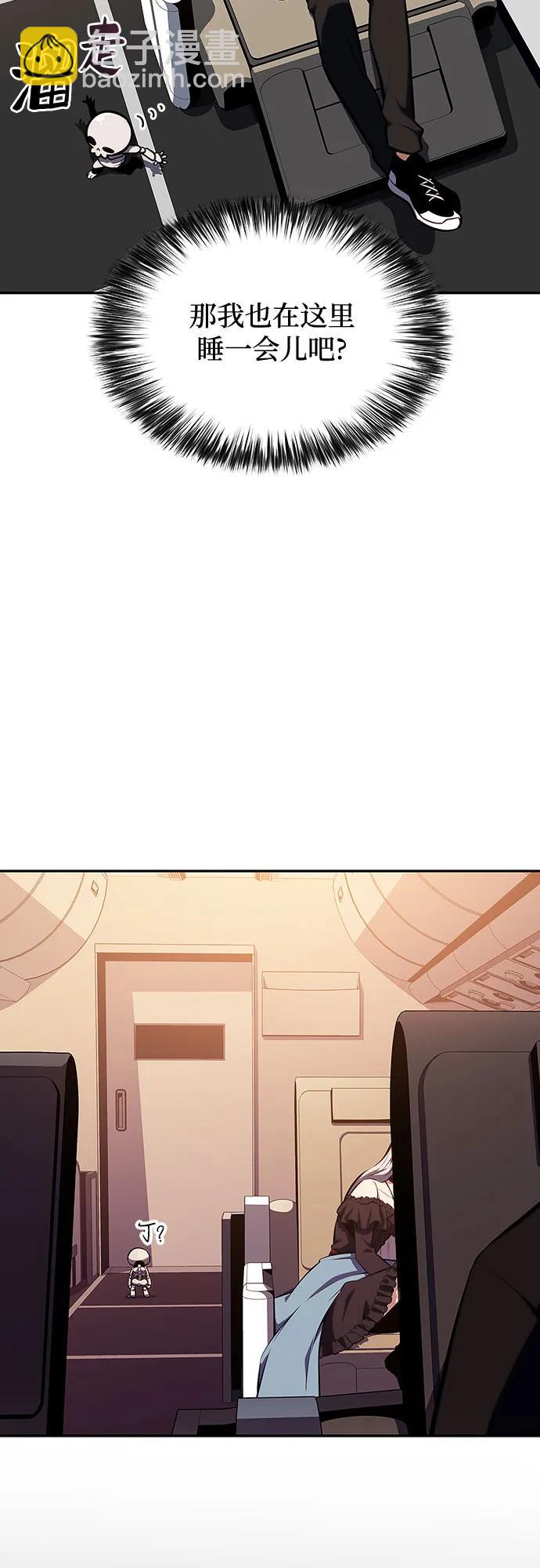 我獨自滿級新手 - [第127話] 出現的變數們(1）(2/2) - 3