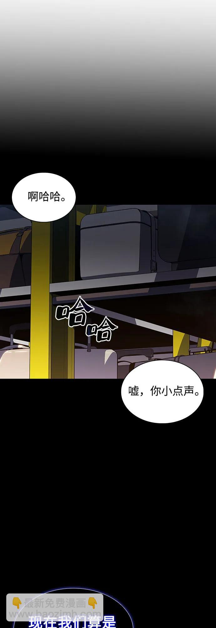 我獨自滿級新手 - [第127話] 出現的變數們(1）(2/2) - 4