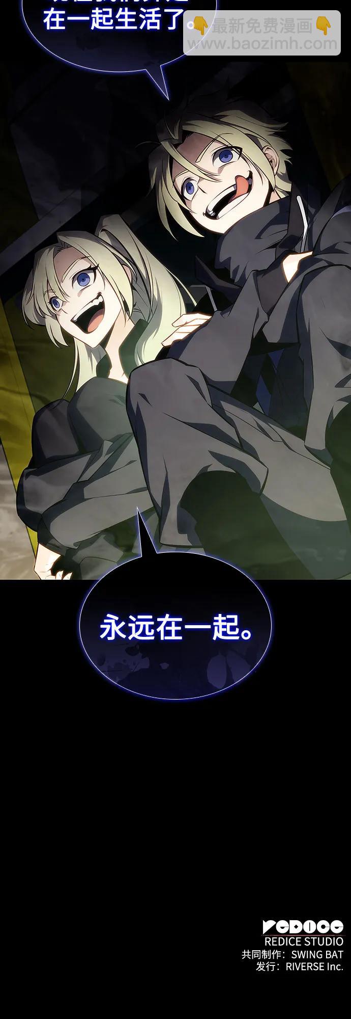 我獨自滿級新手 - [第127話] 出現的變數們(1）(2/2) - 5