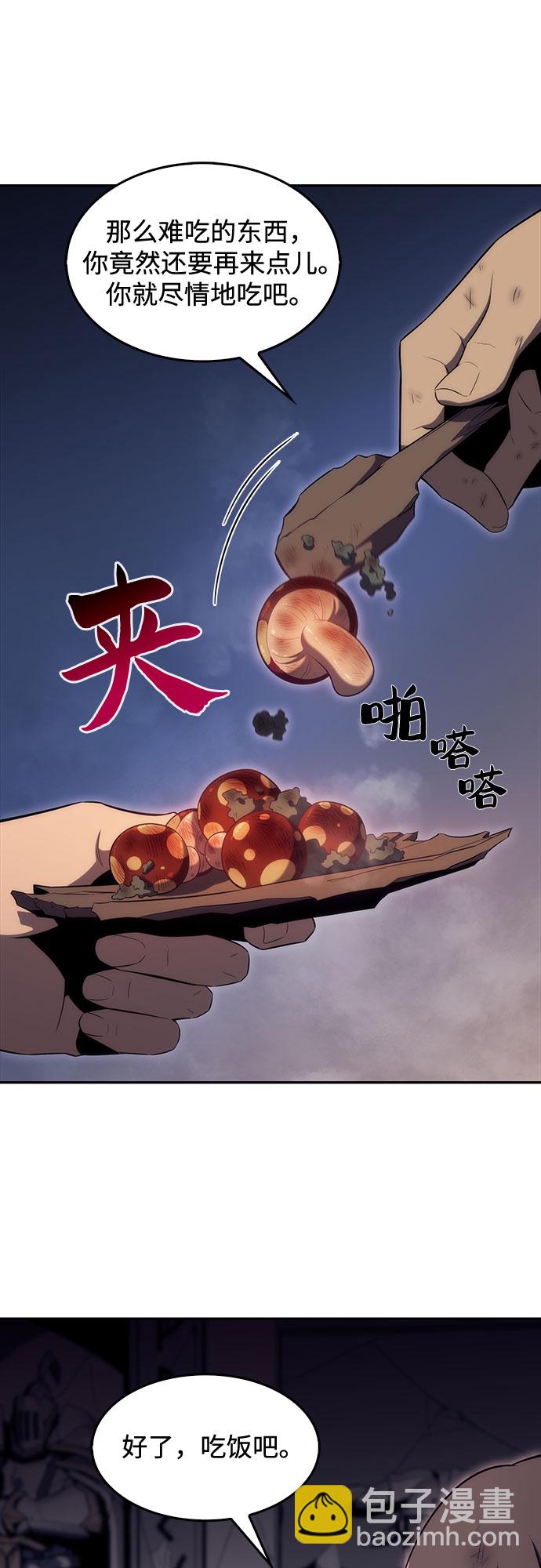 我獨自滿級新手 - [第13話] 拉比林託斯迷宮（5）(1/2) - 7