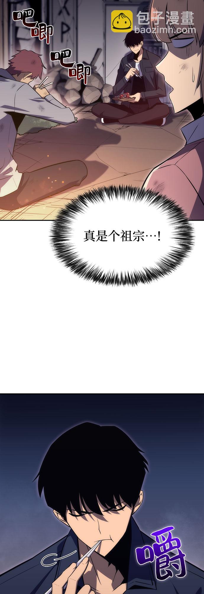 我獨自滿級新手 - [第13話] 拉比林託斯迷宮（5）(1/2) - 8