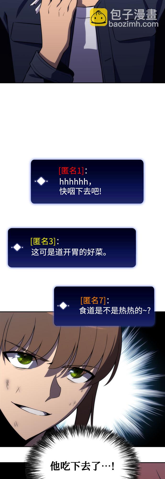 我獨自滿級新手 - [第13話] 拉比林託斯迷宮（5）(1/2) - 1