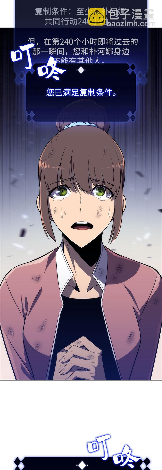 我獨自滿級新手 - [第13話] 拉比林託斯迷宮（5）(1/2) - 6