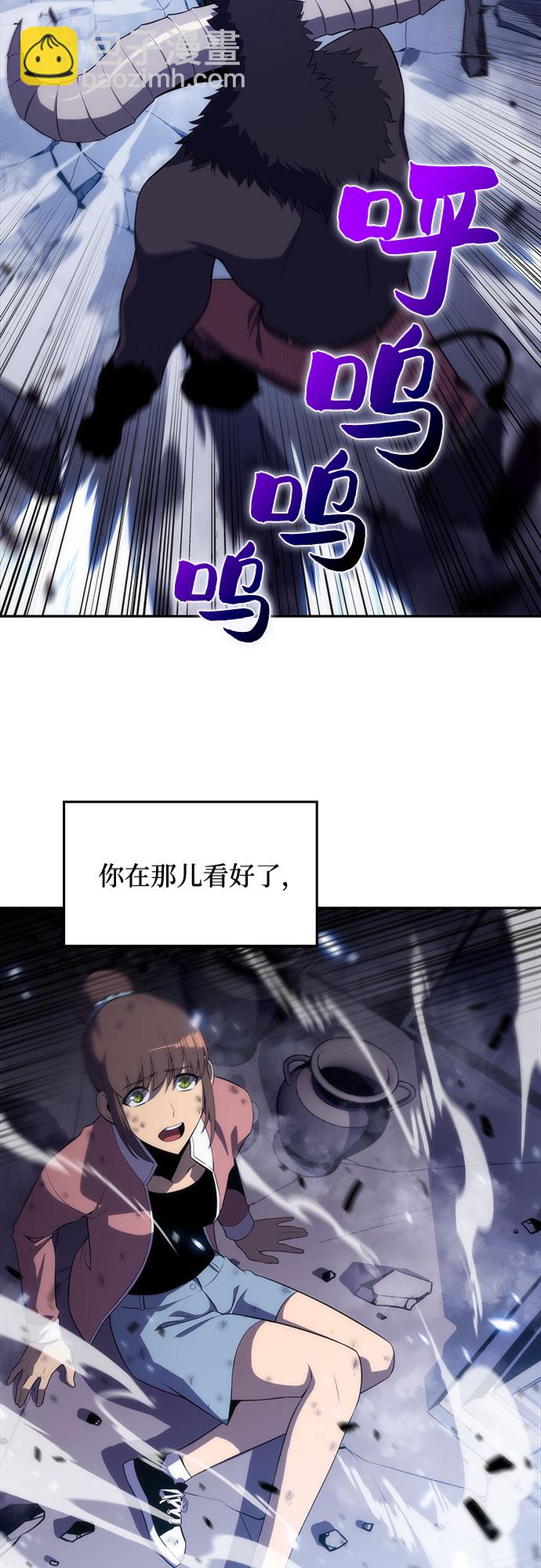 我獨自滿級新手 - [第13話] 拉比林託斯迷宮（5）(2/2) - 6