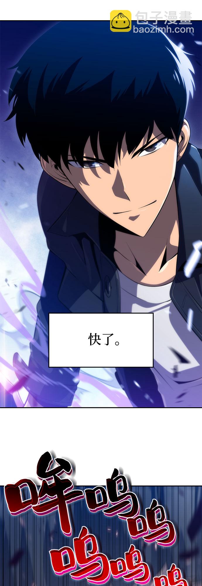 我獨自滿級新手 - [第13話] 拉比林託斯迷宮（5）(2/2) - 6