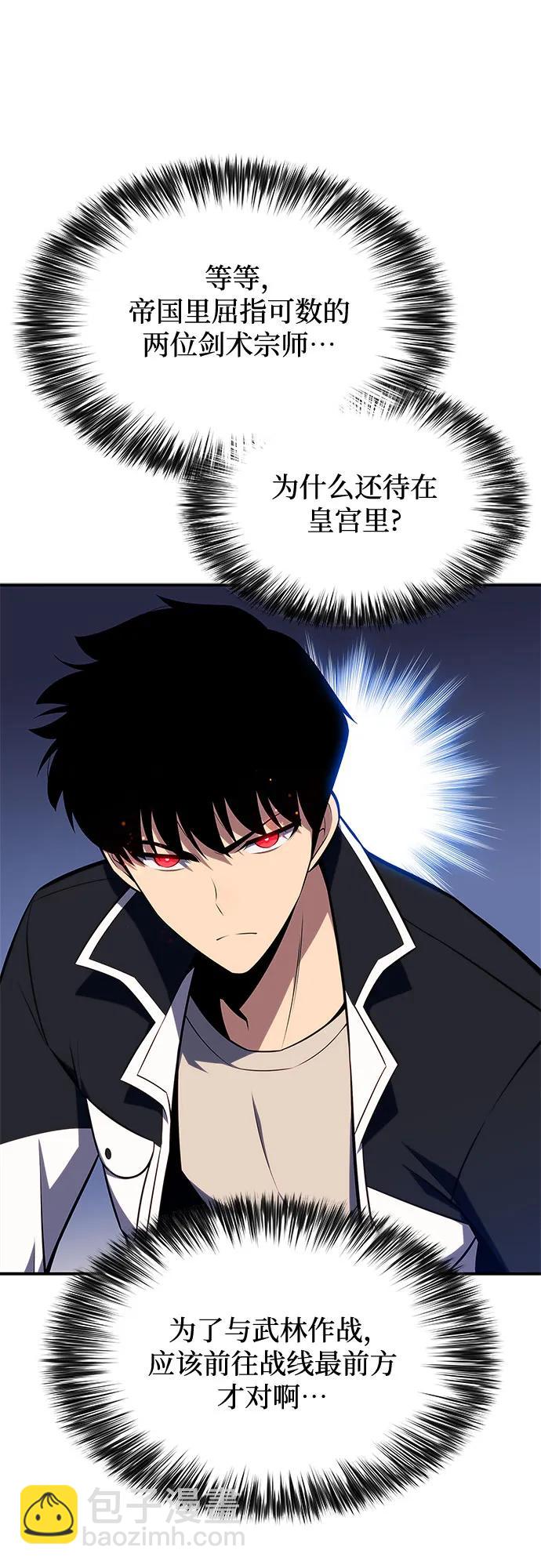 我獨自滿級新手 - [第129話] 鐵血守護者帝國（1）(1/2) - 7