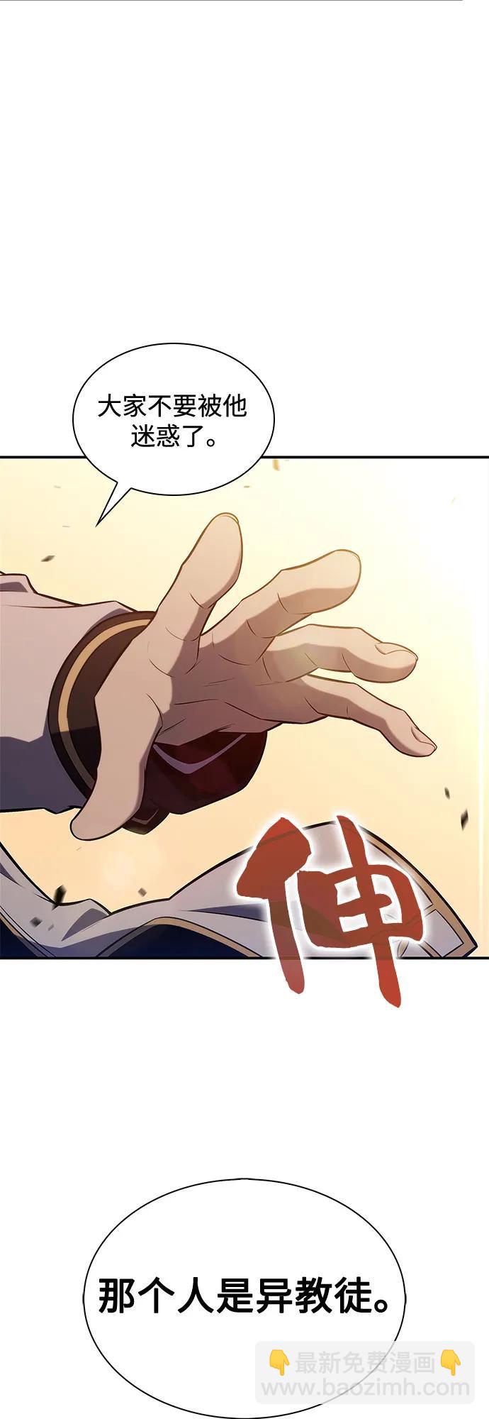 我獨自滿級新手 - [第129話] 鐵血守護者帝國（1）(2/2) - 5