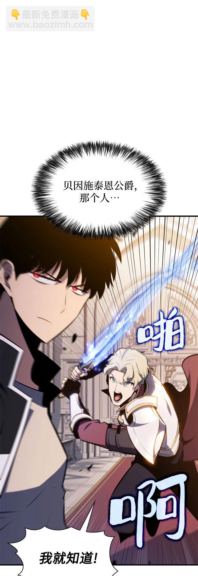 我獨自滿級新手 - [第129話] 鐵血守護者帝國（1）(2/2) - 2