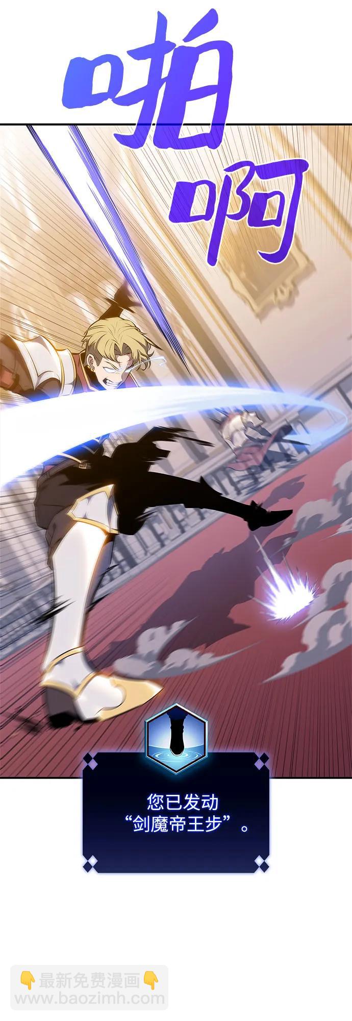 我獨自滿級新手 - [第129話] 鐵血守護者帝國（1）(2/2) - 5