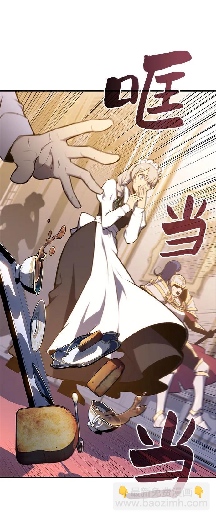 我獨自滿級新手 - [第129話] 鐵血守護者帝國（1）(2/2) - 5