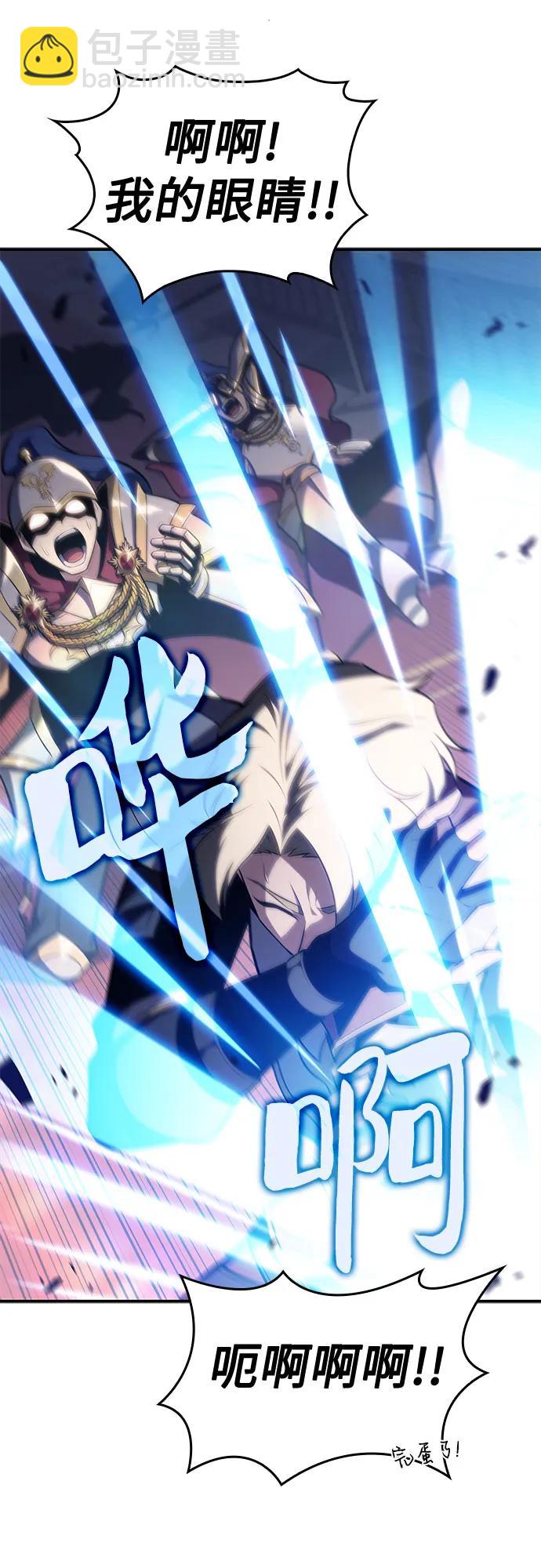 我獨自滿級新手 - [第129話] 鐵血守護者帝國（1）(2/2) - 1