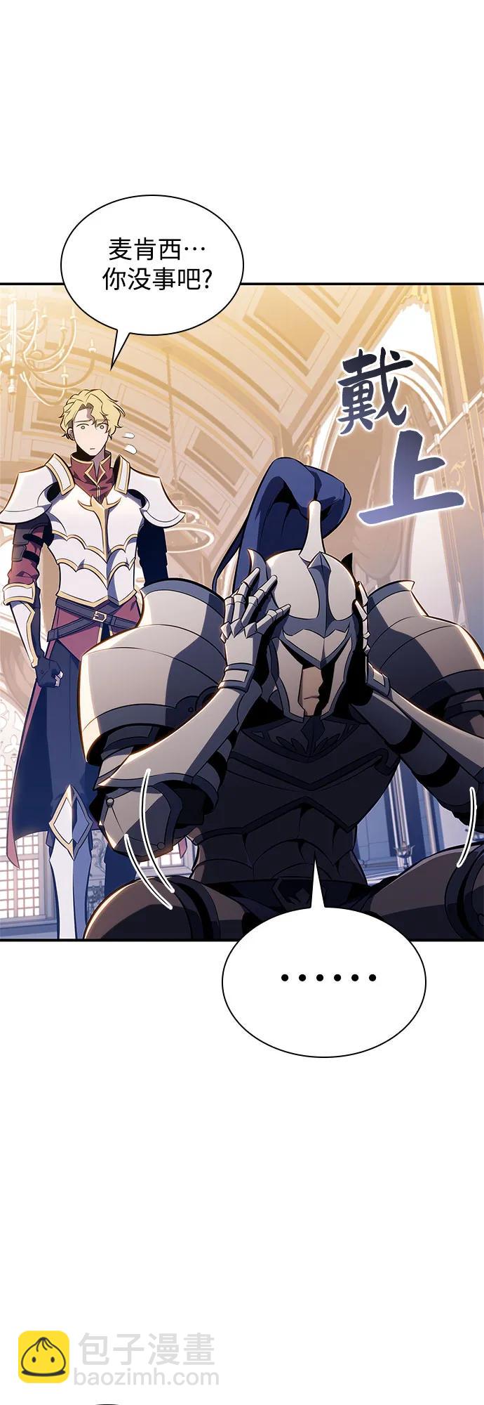 我獨自滿級新手 - [第129話] 鐵血守護者帝國（1）(2/2) - 5