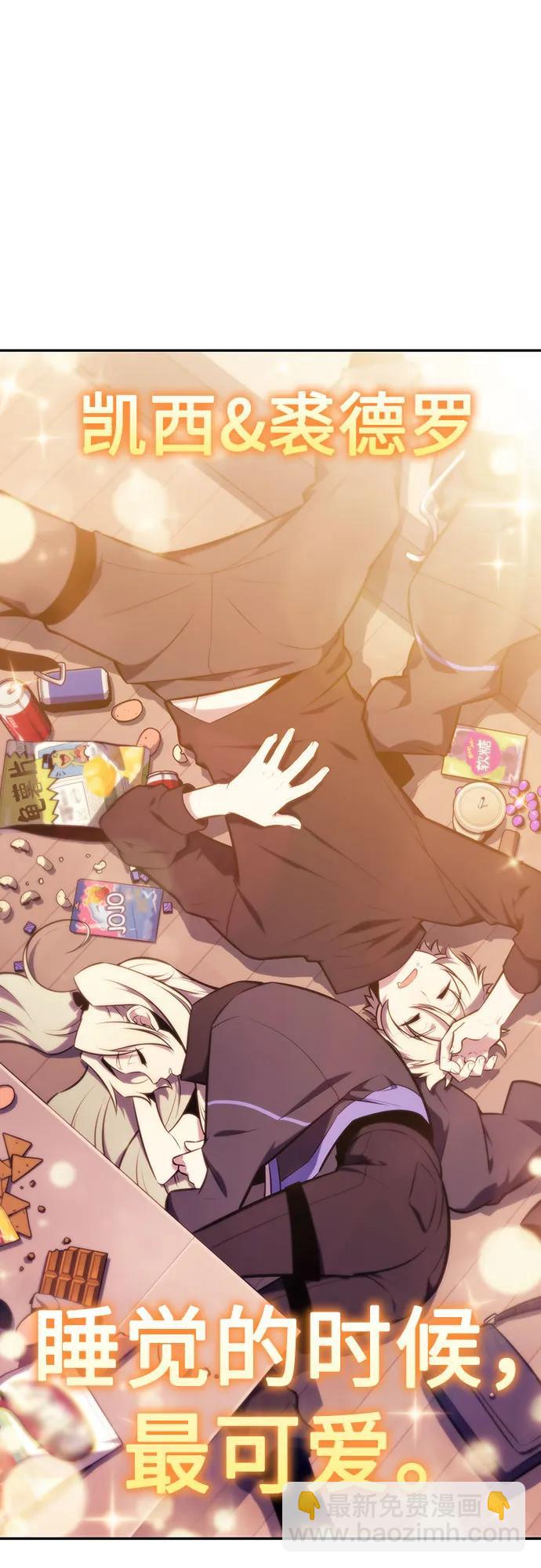 我獨自滿級新手 - [第129話] 鐵血守護者帝國（1）(2/2) - 2