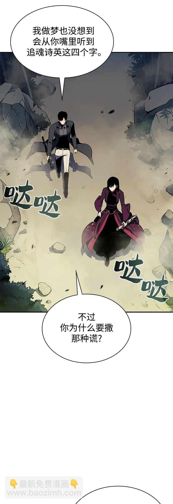 我獨自滿級新手 - [第131話] 一問一答(1/2) - 7