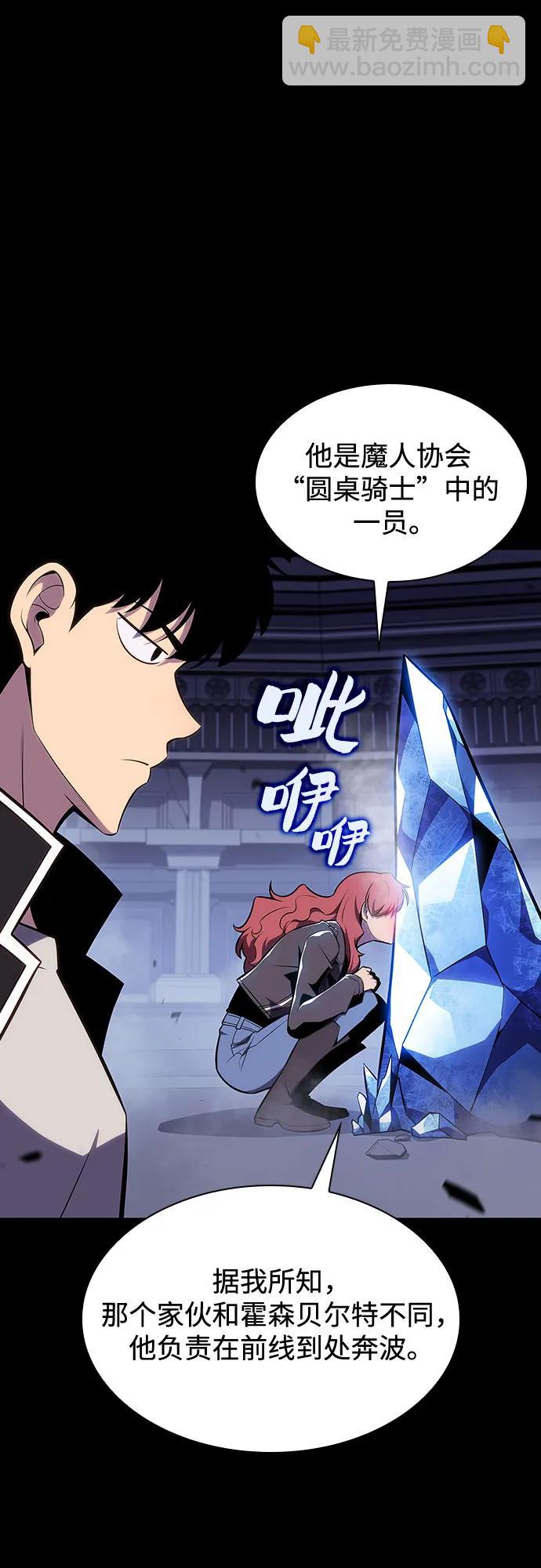 我獨自滿級新手 - [第131話] 一問一答(1/2) - 1