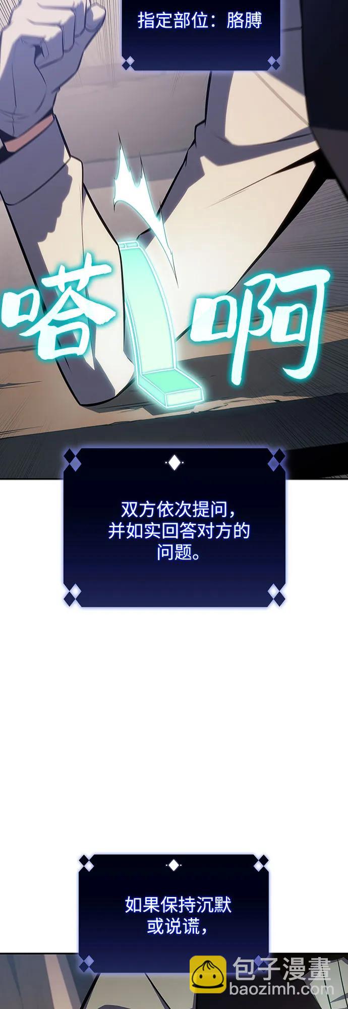 我獨自滿級新手 - [第131話] 一問一答(1/2) - 5