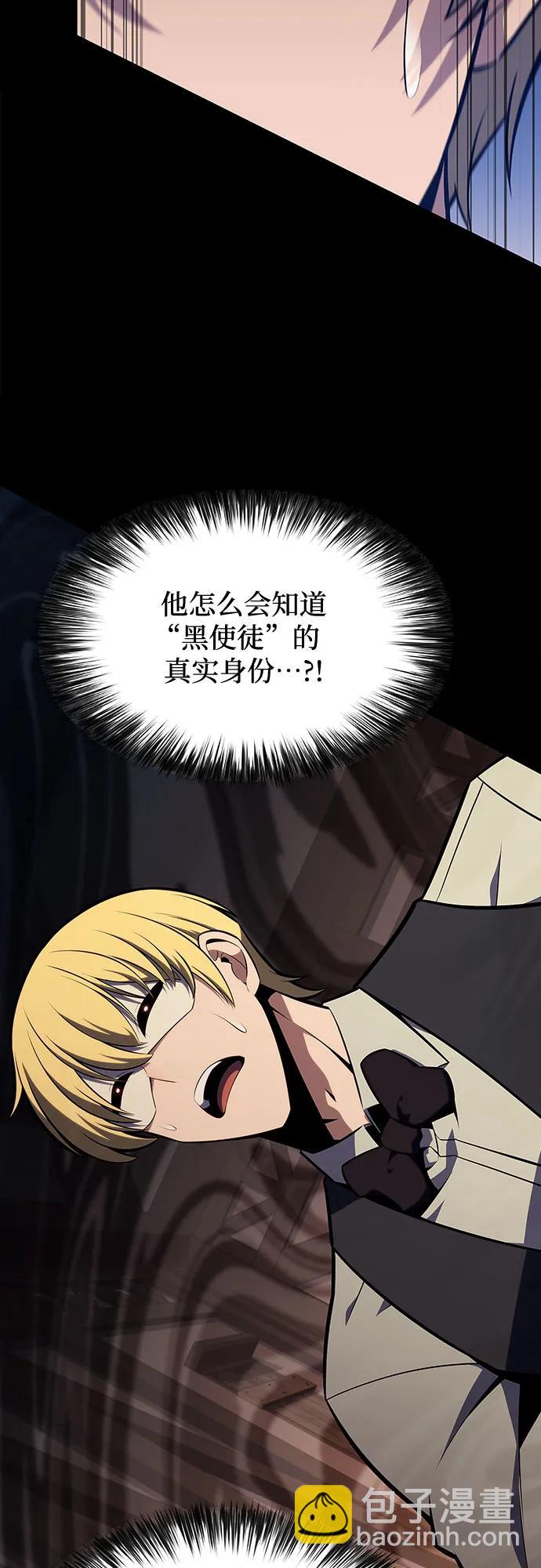 我獨自滿級新手 - [第131話] 一問一答(2/2) - 2