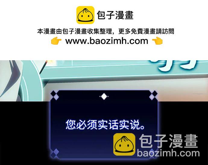 我獨自滿級新手 - [第131話] 一問一答(2/2) - 4