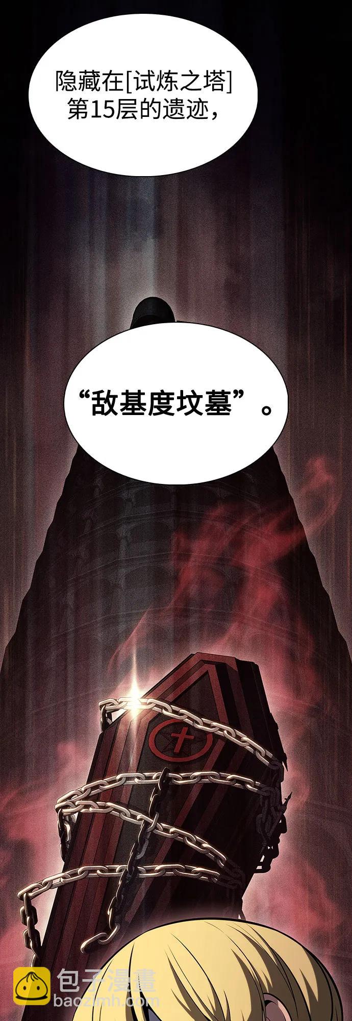 我獨自滿級新手 - [第131話] 一問一答(2/2) - 2