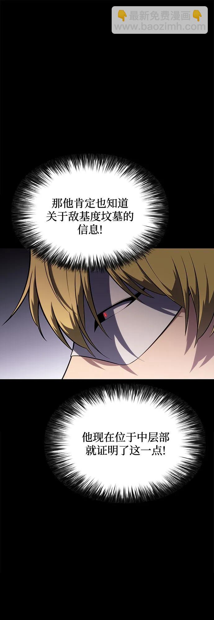 我獨自滿級新手 - [第131話] 一問一答(2/2) - 5