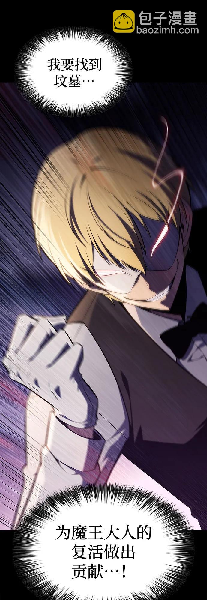 我獨自滿級新手 - [第131話] 一問一答(2/2) - 6