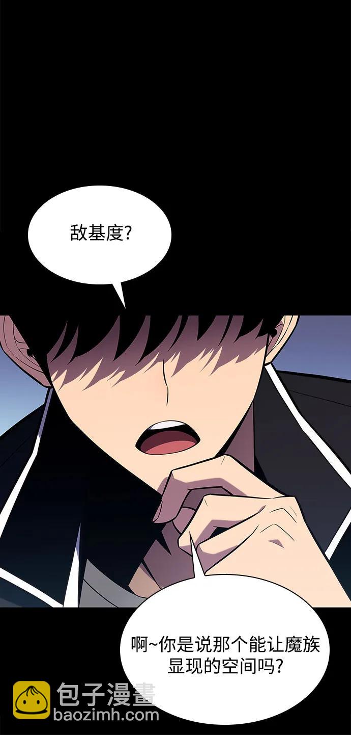 我獨自滿級新手 - [第131話] 一問一答(2/2) - 3