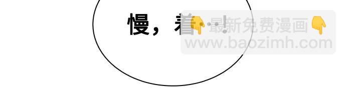 我獨自滿級新手 - [第133話] 不滅的鐵砧“奧倫”（2）(1/2) - 5