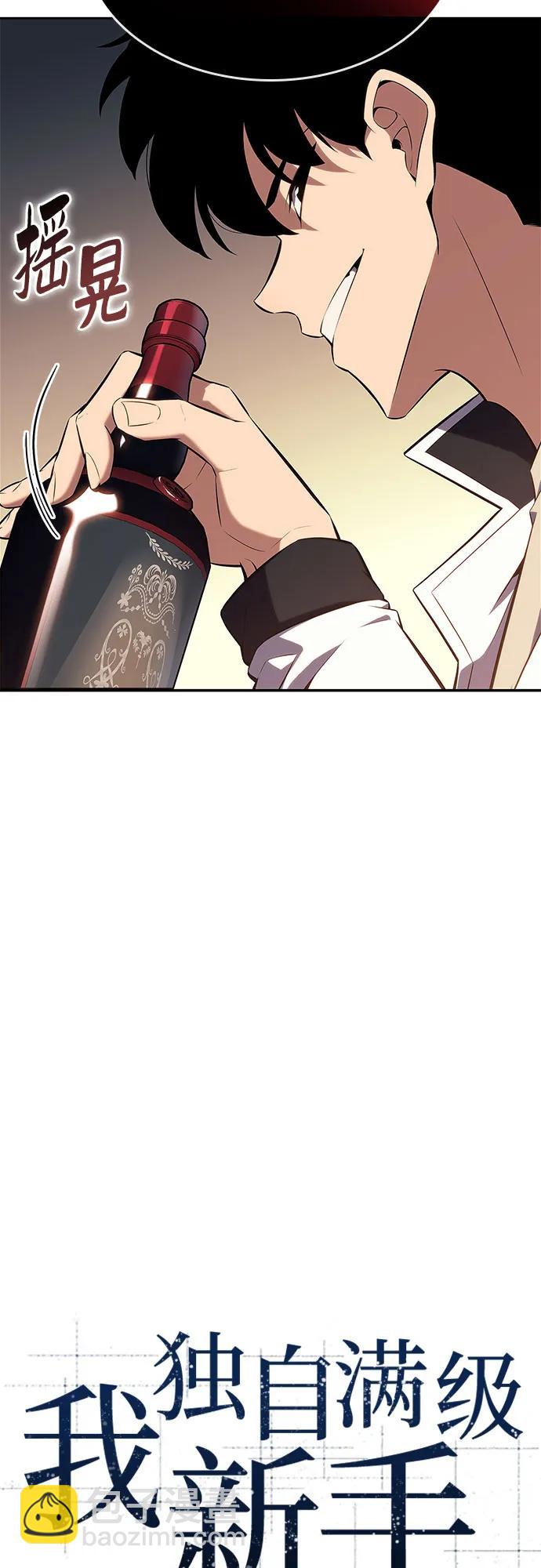 我獨自滿級新手 - [第133話] 不滅的鐵砧“奧倫”（2）(1/2) - 7