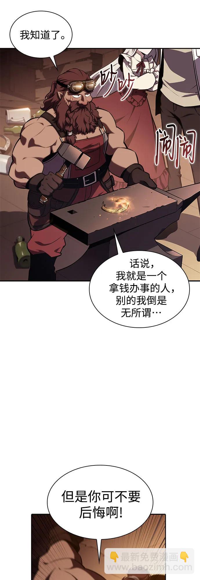 我獨自滿級新手 - [第133話] 不滅的鐵砧“奧倫”（2）(1/2) - 3