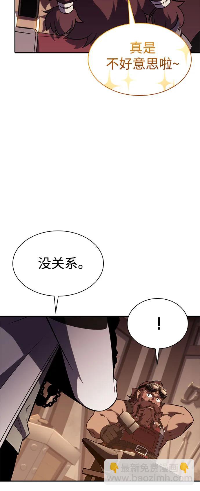 我獨自滿級新手 - [第133話] 不滅的鐵砧“奧倫”（2）(1/2) - 5