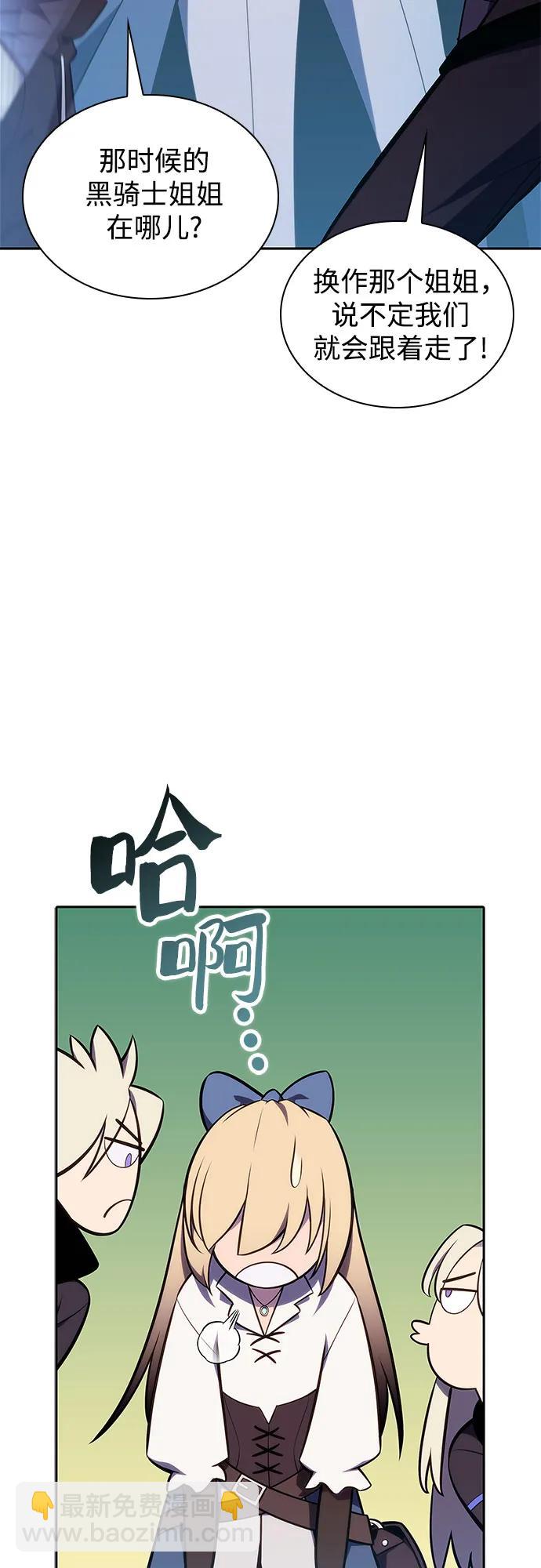 我獨自滿級新手 - [第133話] 不滅的鐵砧“奧倫”（2）(2/2) - 6