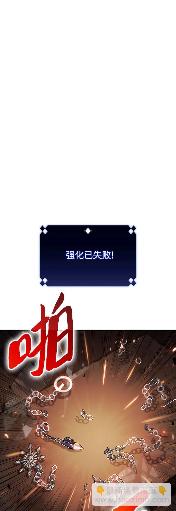 我獨自滿級新手 - [第133話] 不滅的鐵砧“奧倫”（2）(2/2) - 6