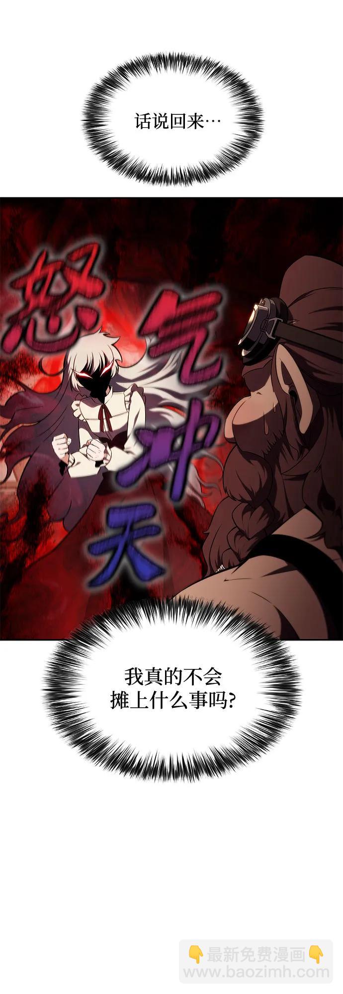 我獨自滿級新手 - [第133話] 不滅的鐵砧“奧倫”（2）(2/2) - 3