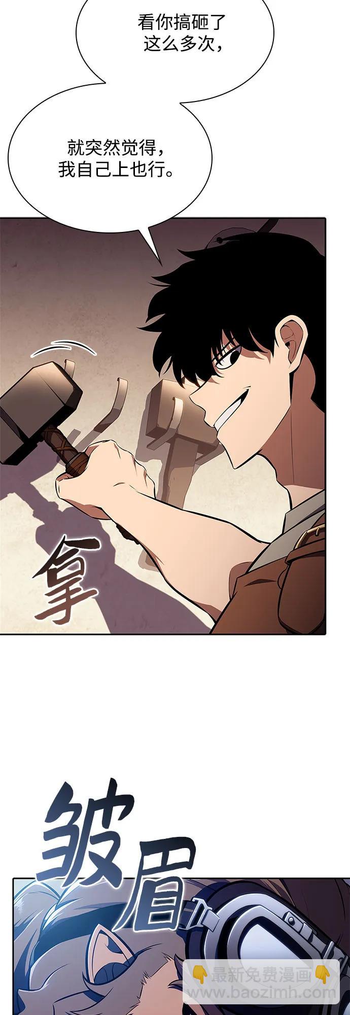 我獨自滿級新手 - [第133話] 不滅的鐵砧“奧倫”（2）(2/2) - 5