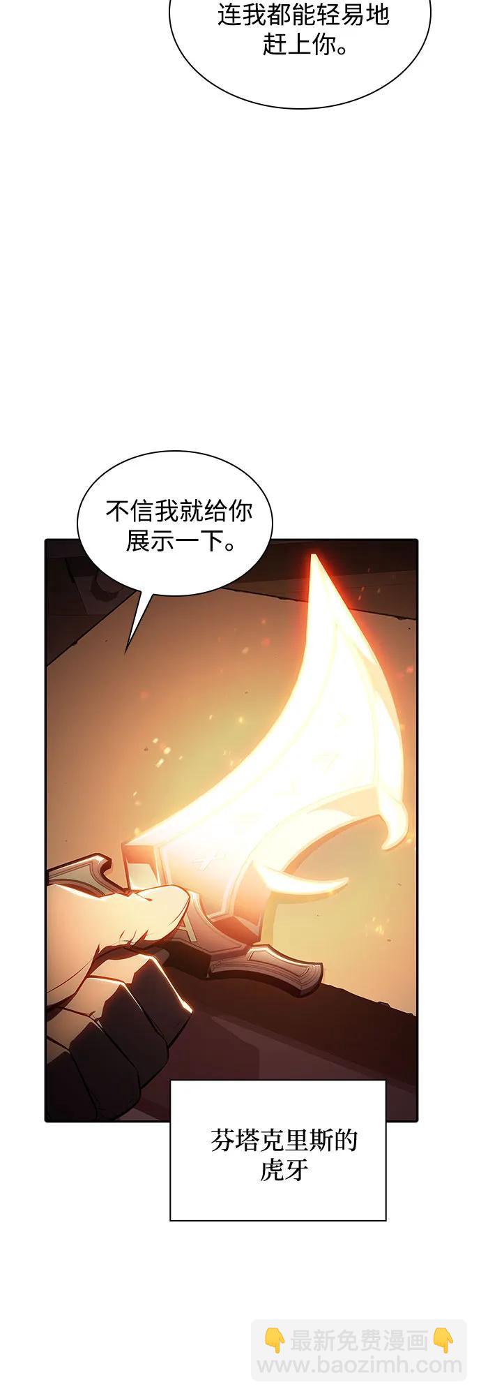 我獨自滿級新手 - [第133話] 不滅的鐵砧“奧倫”（2）(2/2) - 1