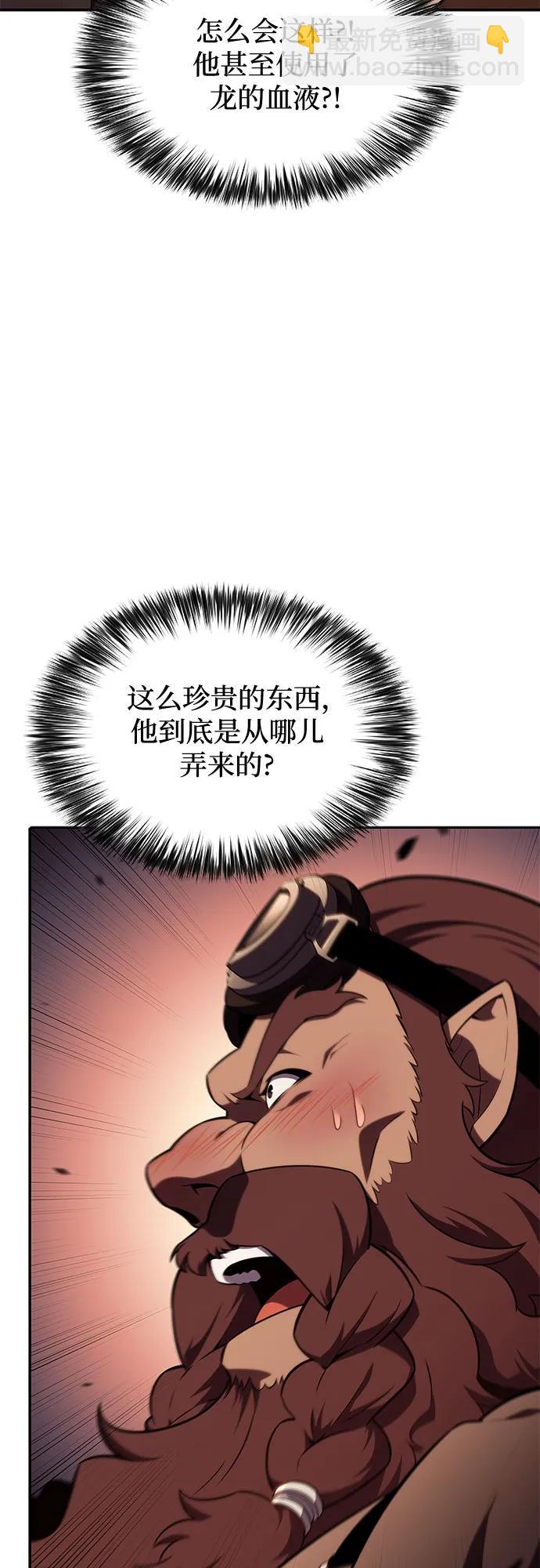 我獨自滿級新手 - [第133話] 不滅的鐵砧“奧倫”（2）(2/2) - 7