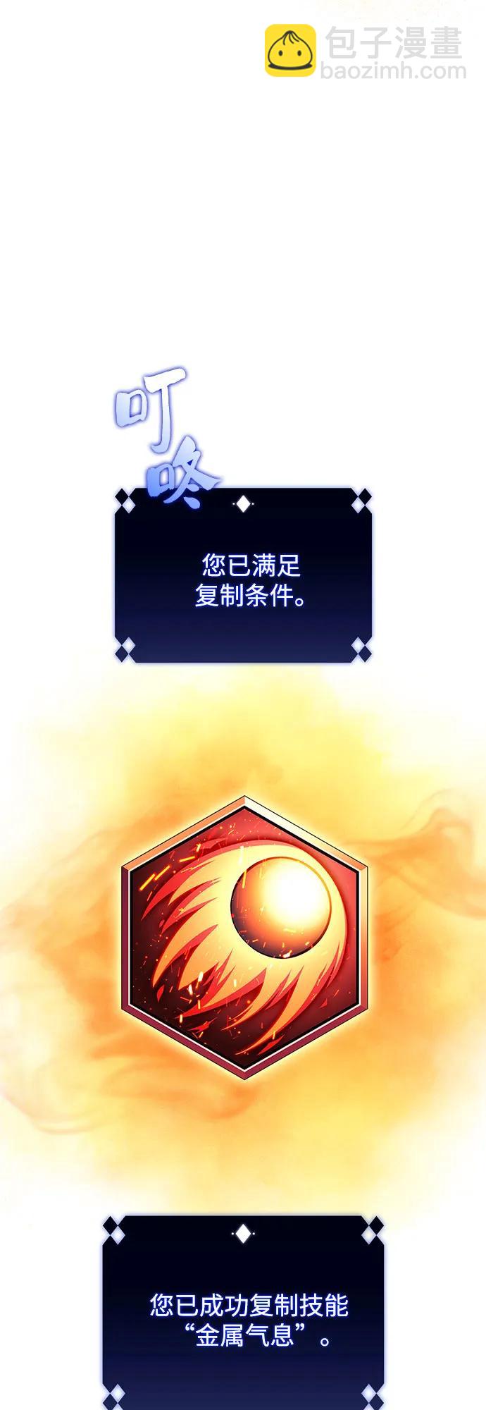 我獨自滿級新手 - [第133話] 不滅的鐵砧“奧倫”（2）(2/2) - 4