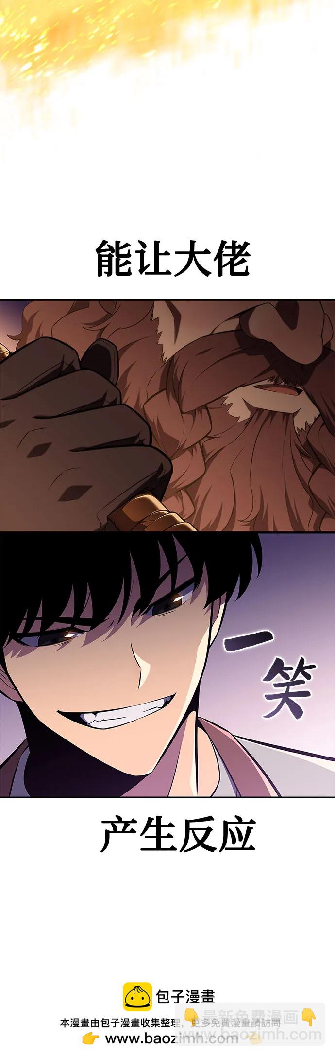 我獨自滿級新手 - [第133話] 不滅的鐵砧“奧倫”（2）(2/2) - 1