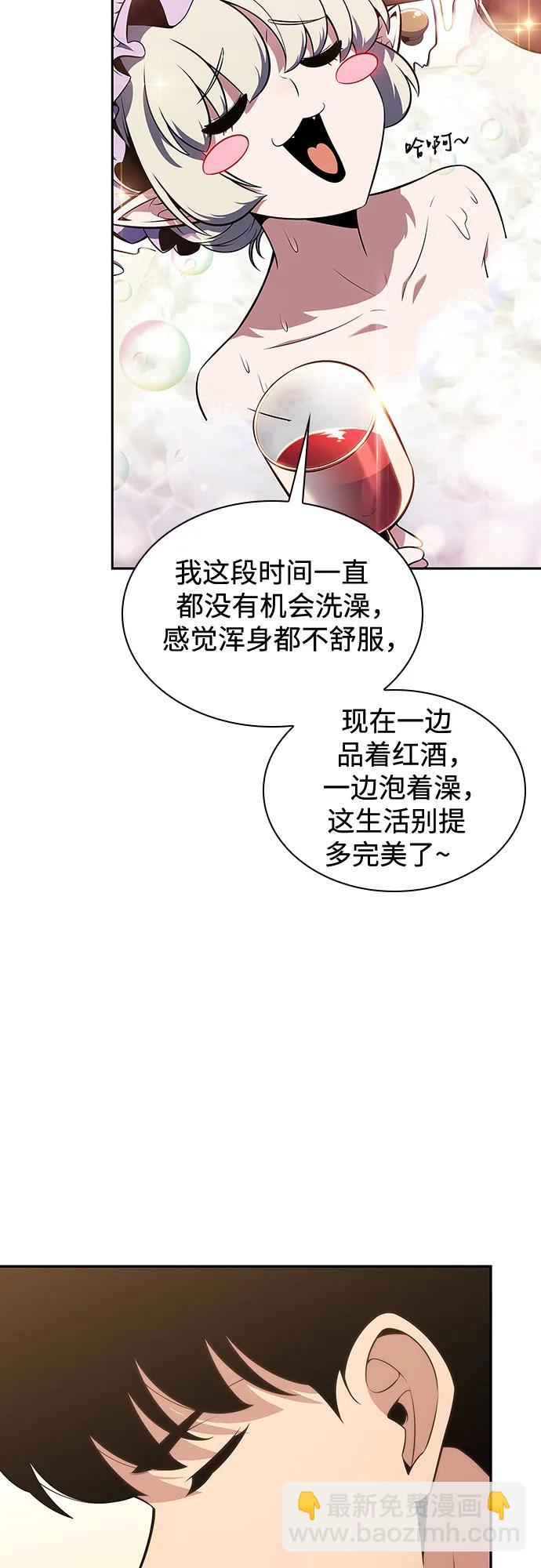 我獨自滿級新手 - [第135話] 新勢力&中層部的平衡(2)(1/2) - 1