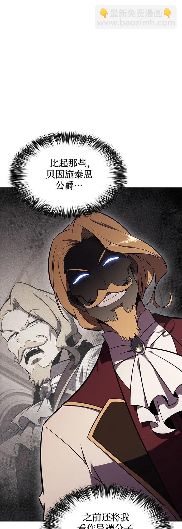 我獨自滿級新手 - [第135話] 新勢力&中層部的平衡(2)(1/2) - 5