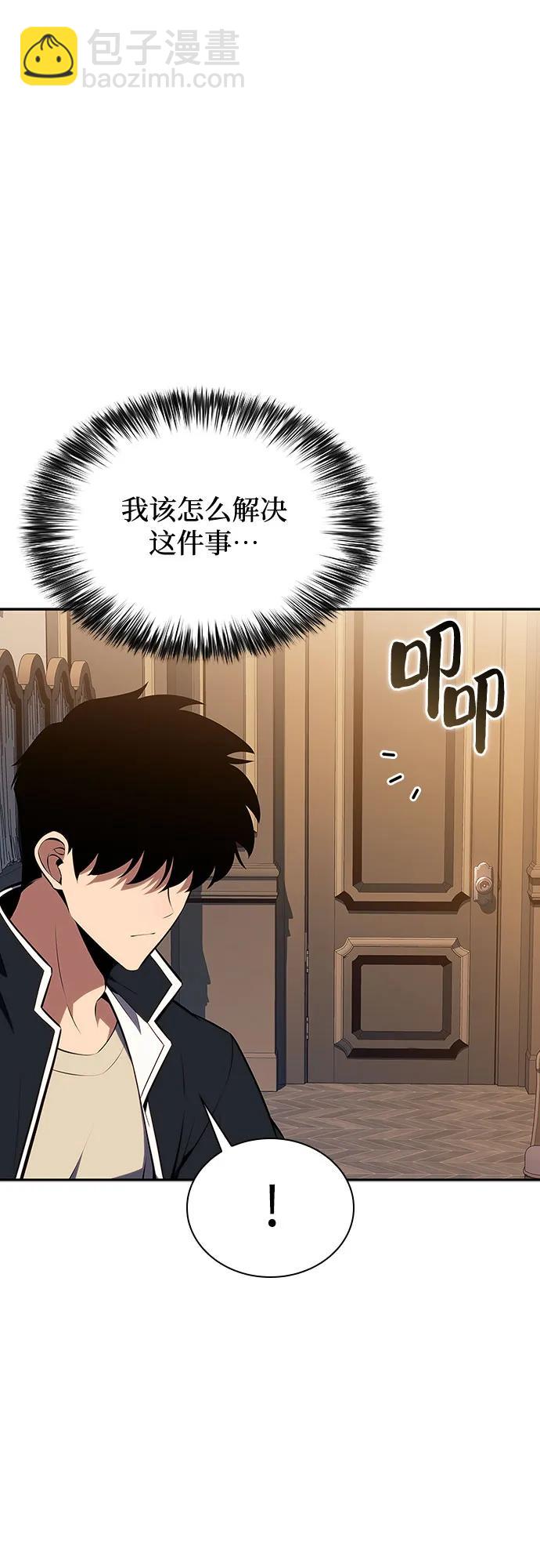 我獨自滿級新手 - [第135話] 新勢力&中層部的平衡(2)(1/2) - 3