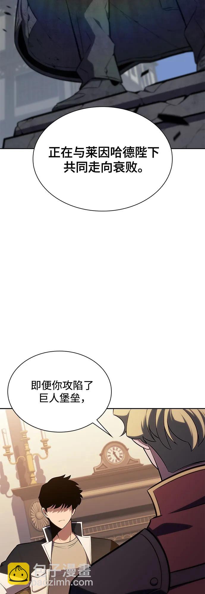 我獨自滿級新手 - [第135話] 新勢力&中層部的平衡(2)(1/2) - 7